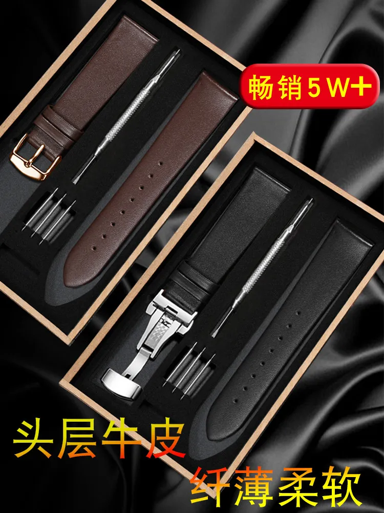 Leather Watch Strap Men's for Tissot CK Longines DW King Yibo Ultra Thin Soft Plain Weave Butterfly Buckle Bracelet Women