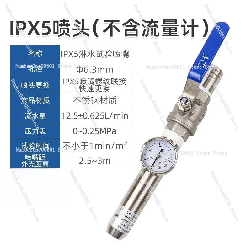 

IPX5 IPX6 Waterproof Test Nozzle Spray Head for IP56 Protection Grade Water Spray Testing Equipment -095