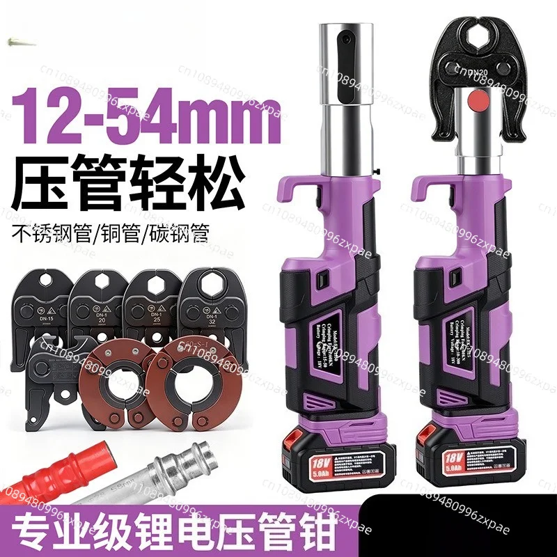 Rechargeable electric hydraulic pipe crimping tool lithium battery water gas pipe ring press clamping pliers