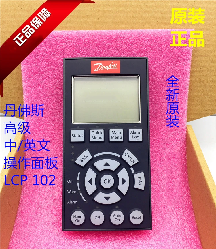 Original Danfoss LCP102 Chinese Advanced Panel 100% Brand New 130B1107 HVAC Control System Component