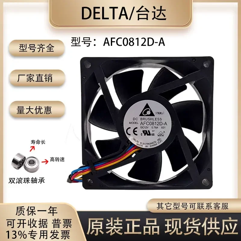 For Delta AFC0812D-A 12V 0.78A 80x25mm PWM Temperature Control Cooling Fan for Main Board