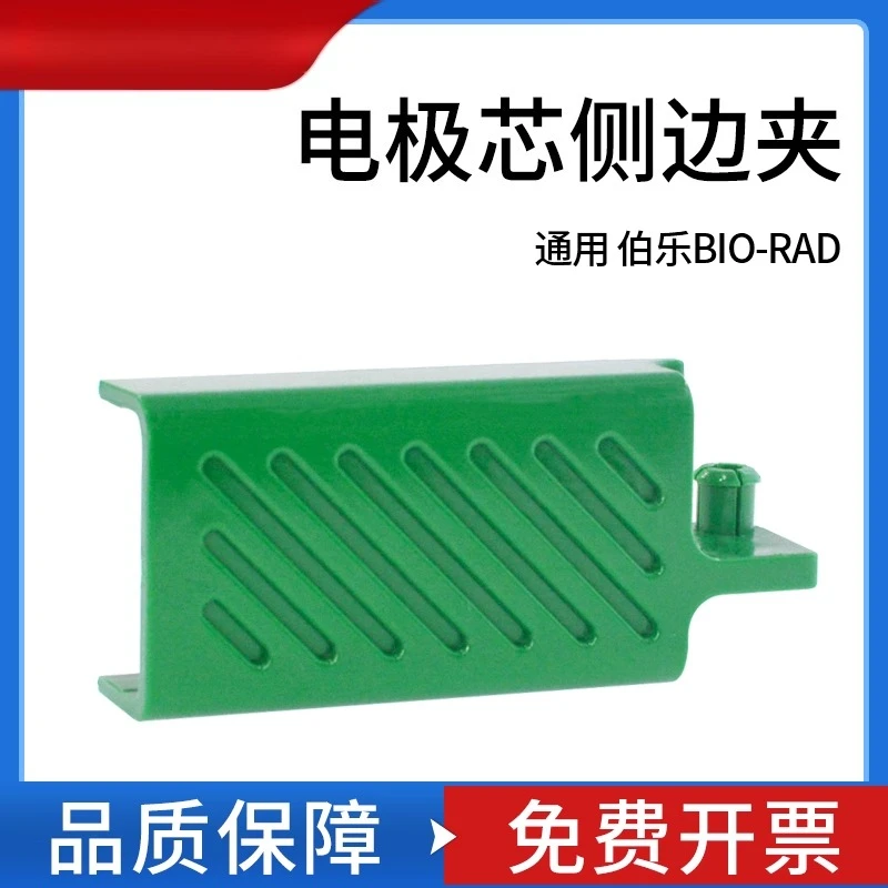 Universal Bio-Rad B…