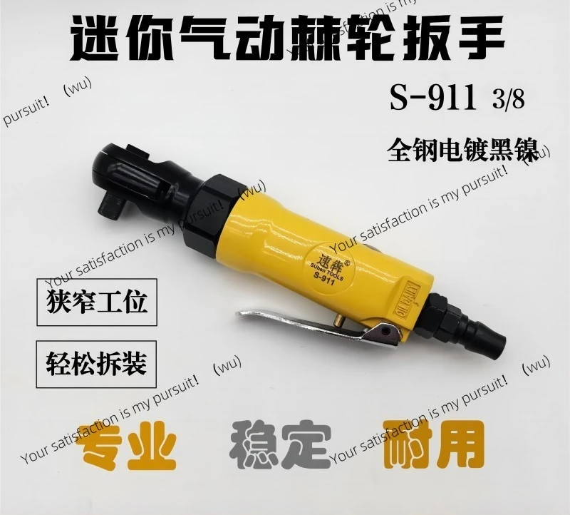 S-911 Pneumatic Ratchet Wrench 3/8 Quick Manual Automatic Elbow Air Cannon Removal Screw Auto Repair