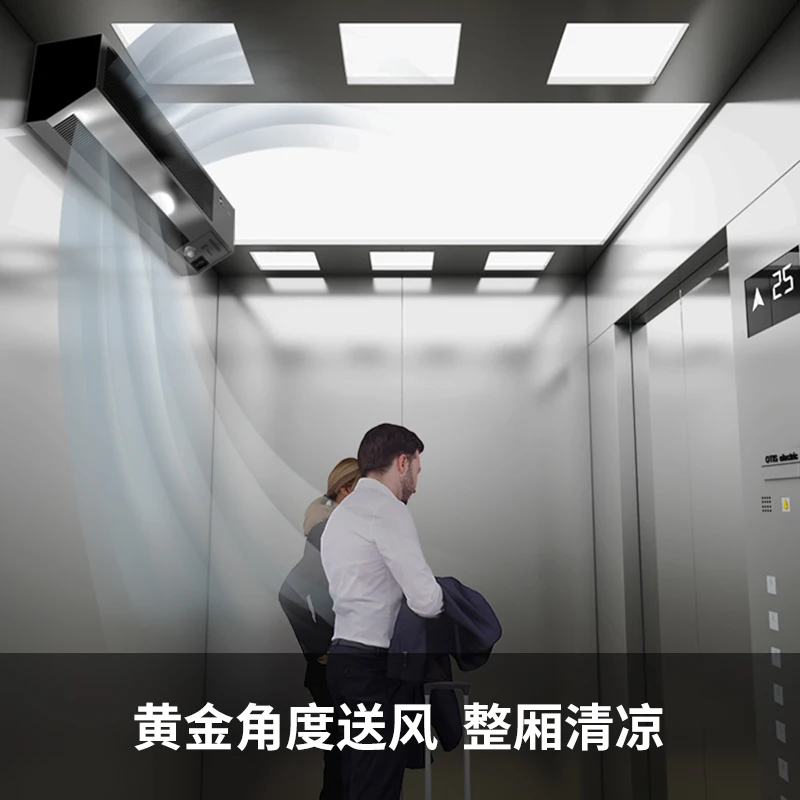 

Коммерческий вентилятор с воздушной занавеской Theodore, 220 В, с датчиком человека для лифтовых кабинок AB