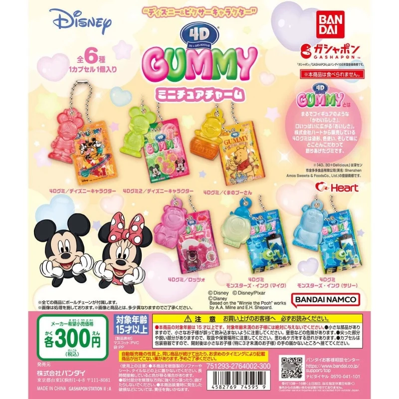

Bandai Original 6Pcs Gashapon ミニチュアチャーム GUMMY Disney Anime Figure Toys For Kids Gift Collectible Model Ornaments