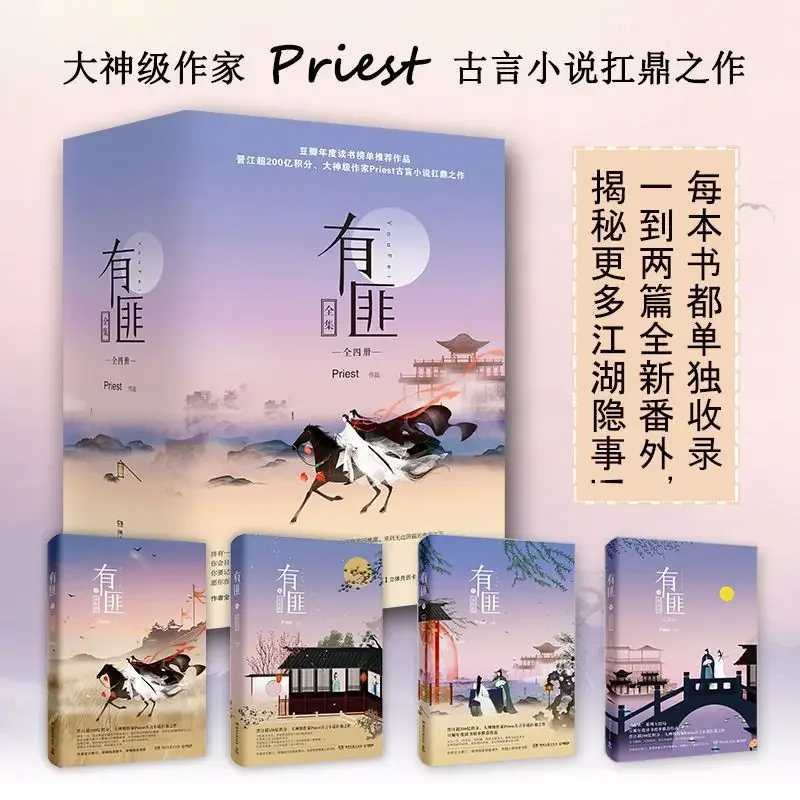 Imagem -04 - Romances Antigos Chineses bl Danmei 24 Livros por Conjunto Obras Sacerdotais Zhenhun Tianyake Spl Ficção