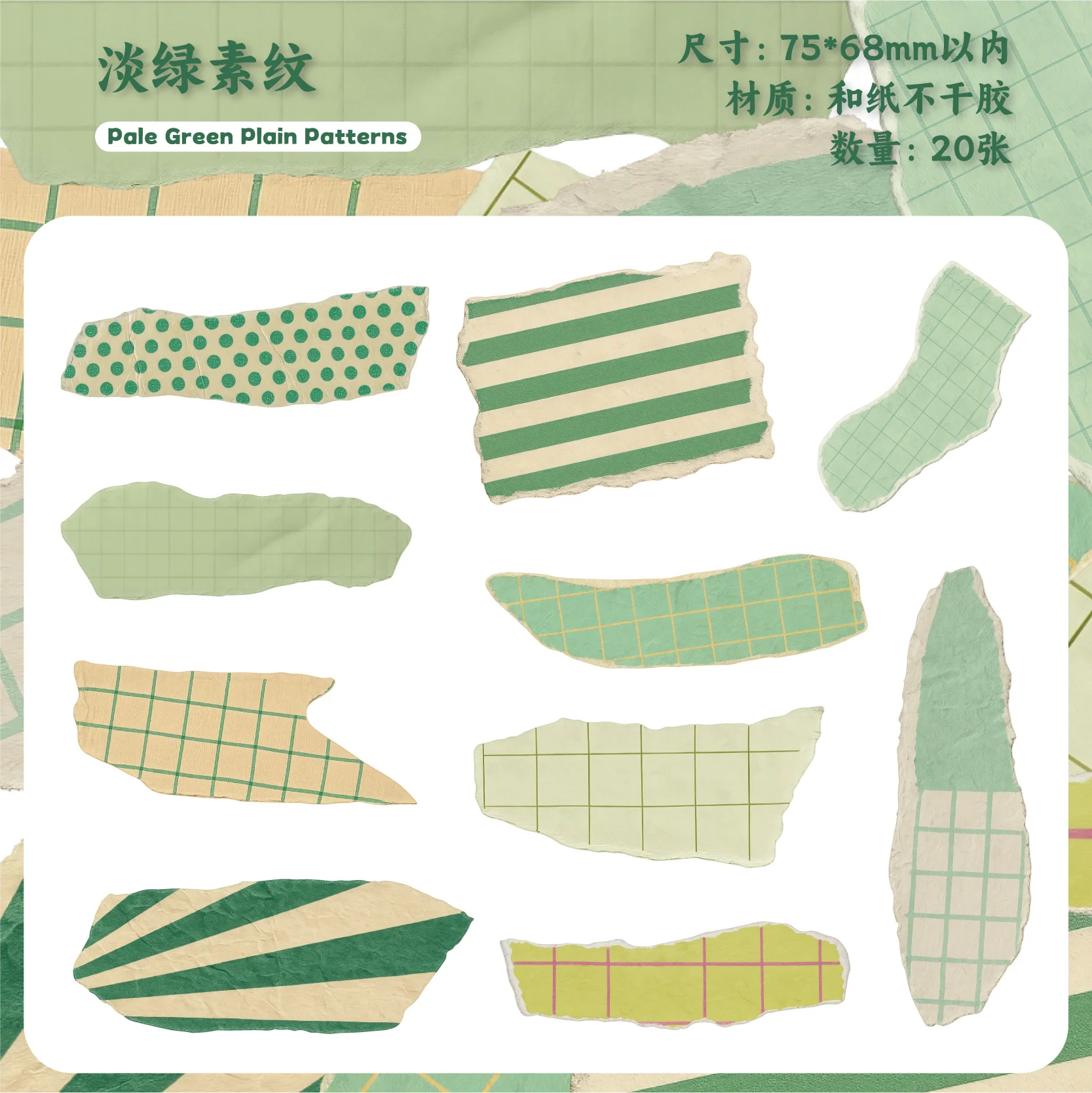 20Pcs Retro Story Aesthetic Stickers 6 Colors Washi Tape Texture Decorative Stickers for Journal Planner Scrapbooking