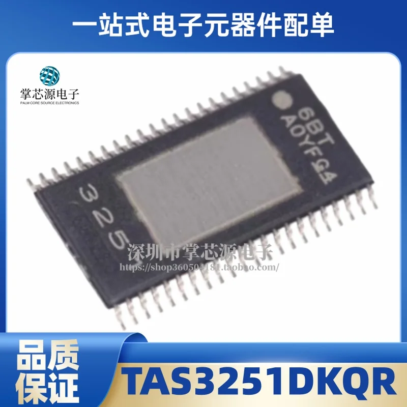 TAS3251DKQR silk screen 3251 package SSOP-56 brand new original genuine audio power amplifier