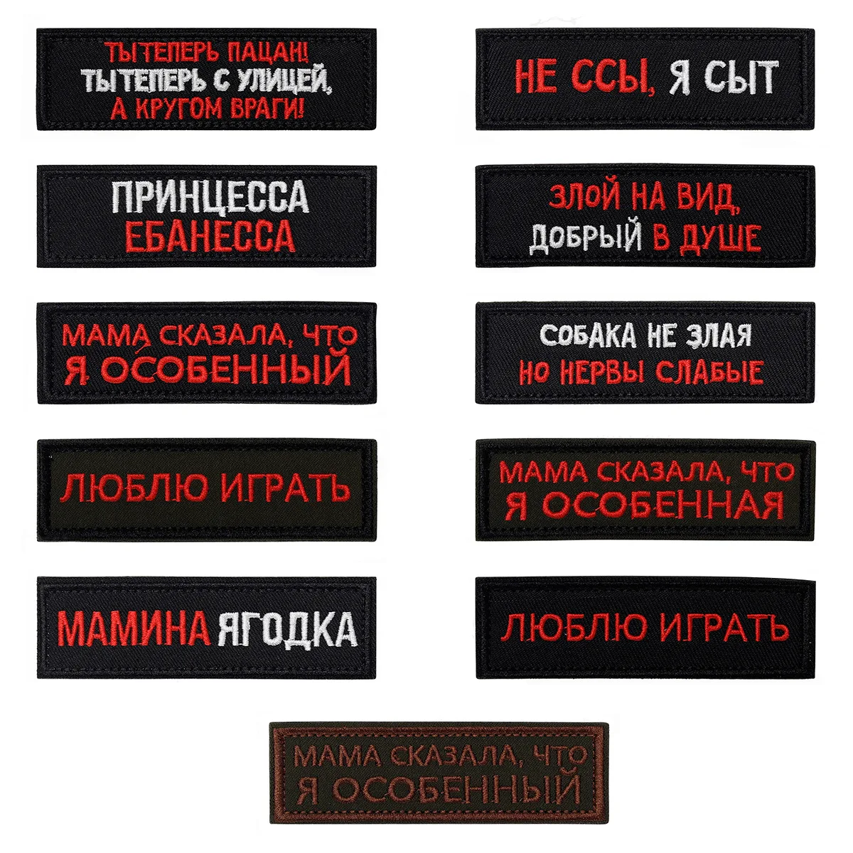 Russian Embroidery Hook-and-loop Badges with Humorous and Satirical Slogans To Boost Morale. Russian Patch Stickers