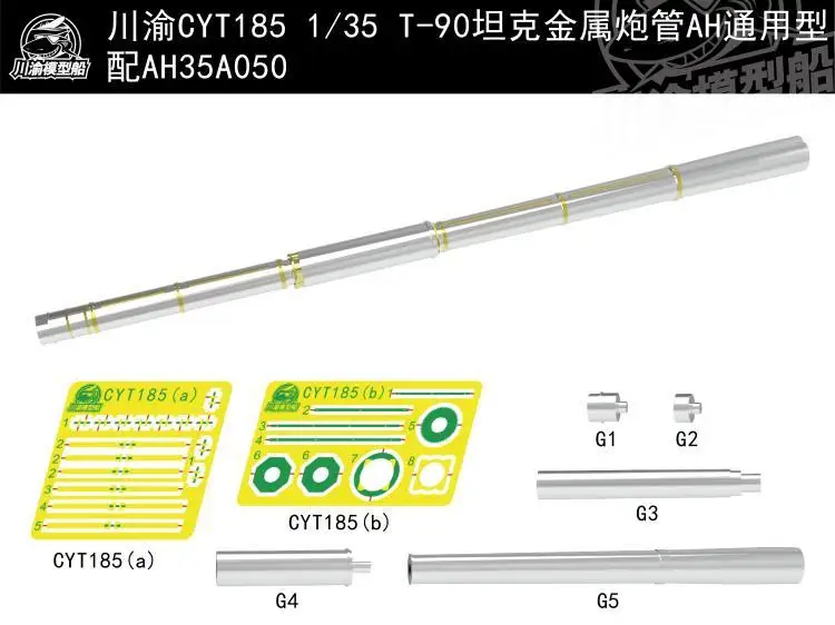 CYT185 1/35 T-90 Tank Metal Barrel Shell Kit For Amusing T-90A Main Battle AH35A050