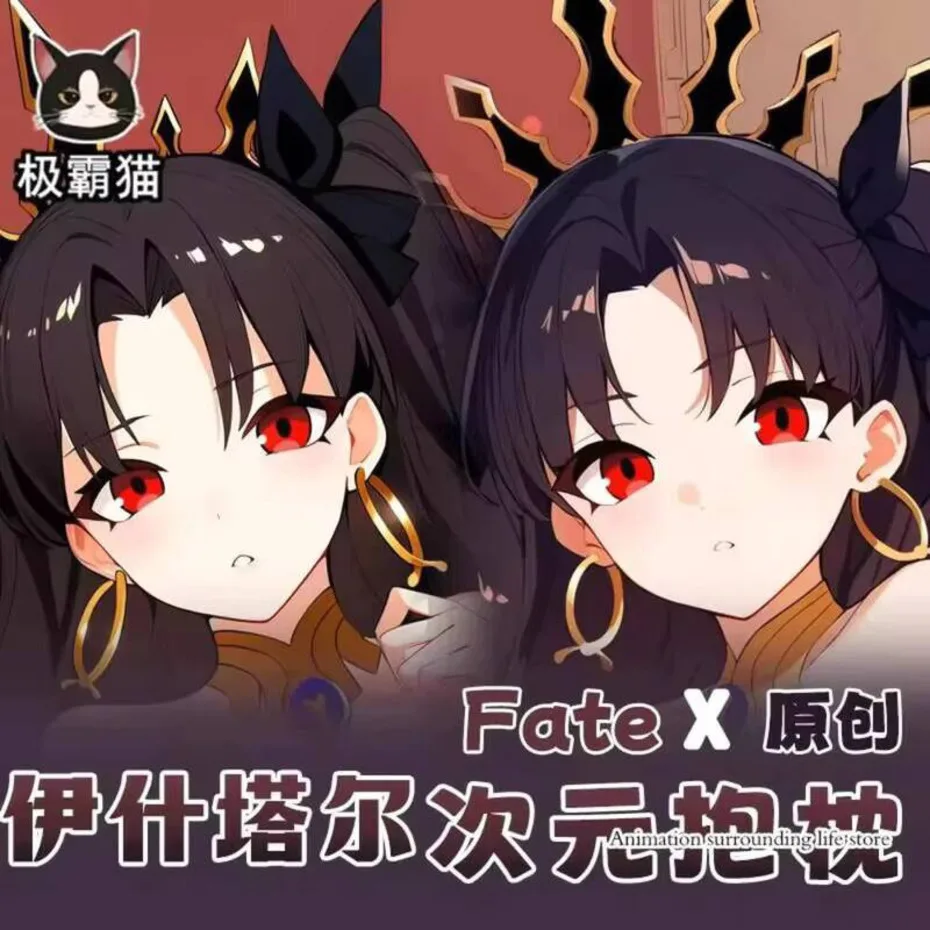 

Японское аниме Fate/Grand Order Ishtar сексуальная дакимакура обнимающая наволочка для тела подушка отаку наволочка постельные принадлежности подарки