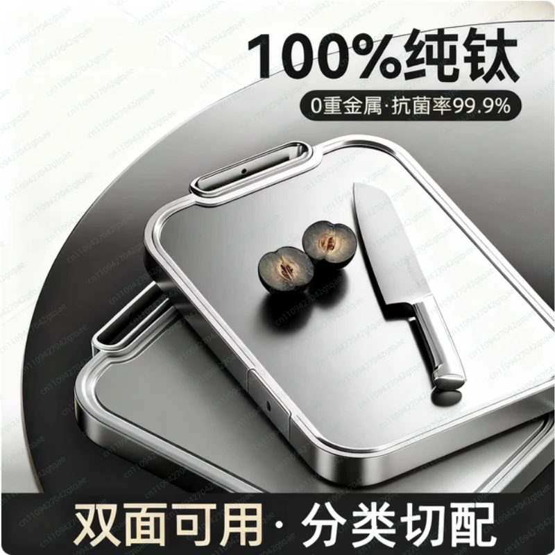 Pure Titanium Food-Grade Cutting Board - Double-Sided Anti-Mildew Antibacterial Kitchen Chopping Board