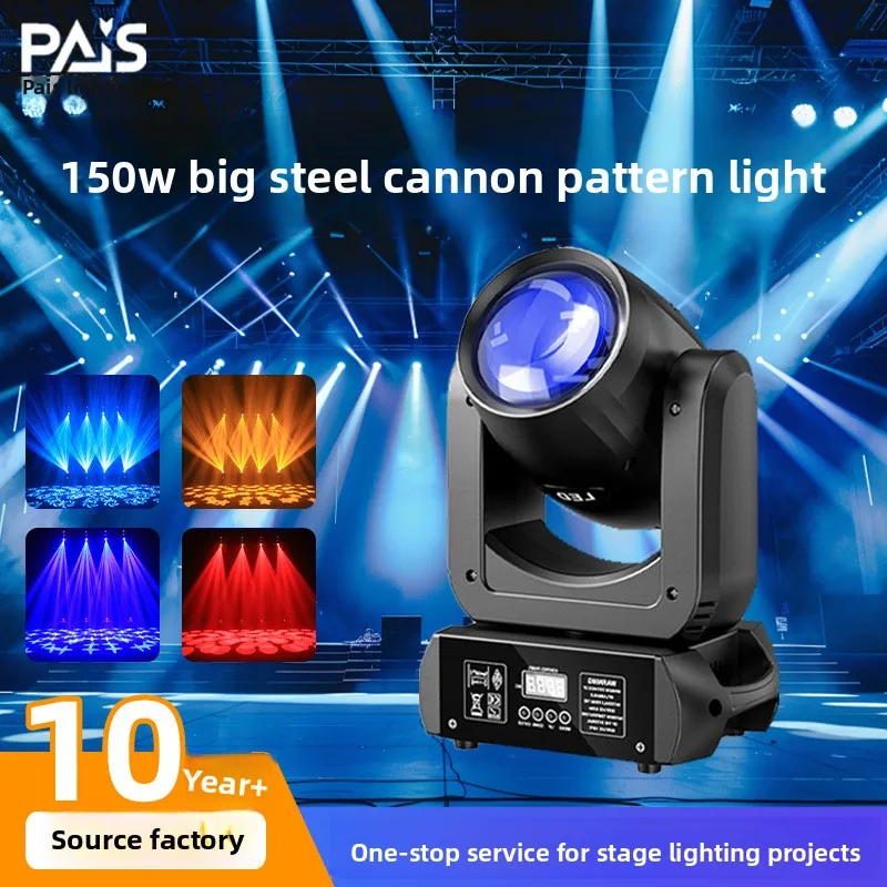 2026 stage light 150W big steel cannon moving head LED beam of bar KTV performance rotating stage light