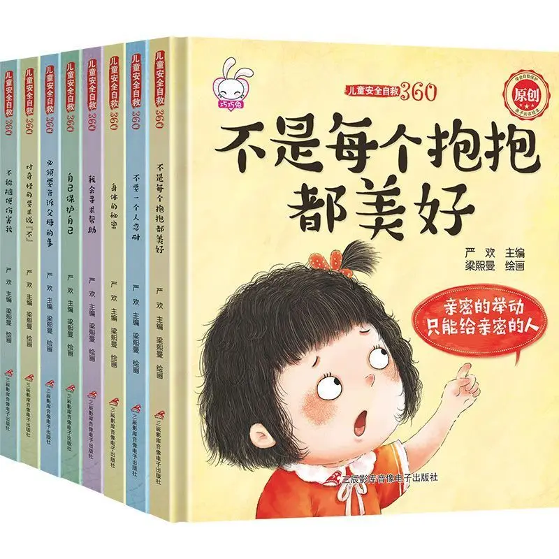 

Children's Safety Self Rescue Parent-child Reading Materials, Illustrated Story Books Libros Livros