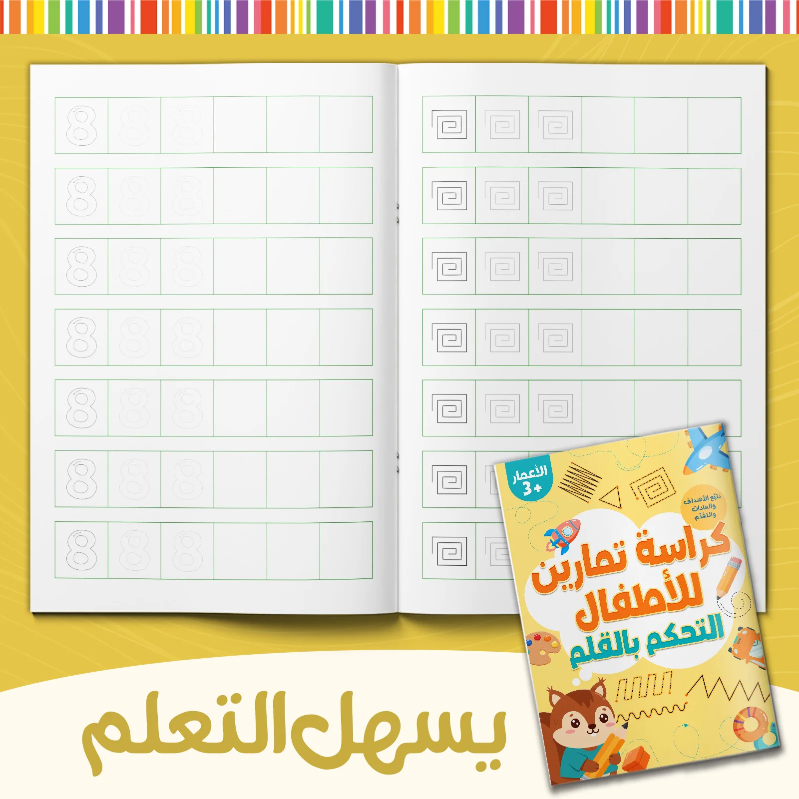 Arabic Writing Tracing Book for Kids, Educational Workbook for Beginners, Preschool Learning Activity Book