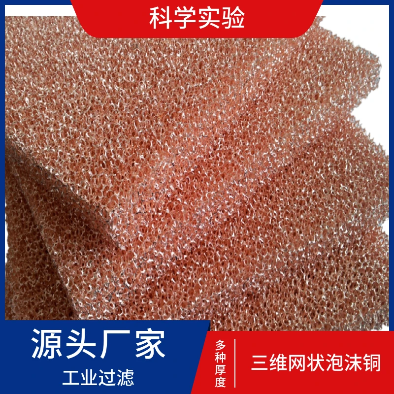 

Copper Foam Chip for Oil Water Separation Experiment High Efficiency Lab Tool