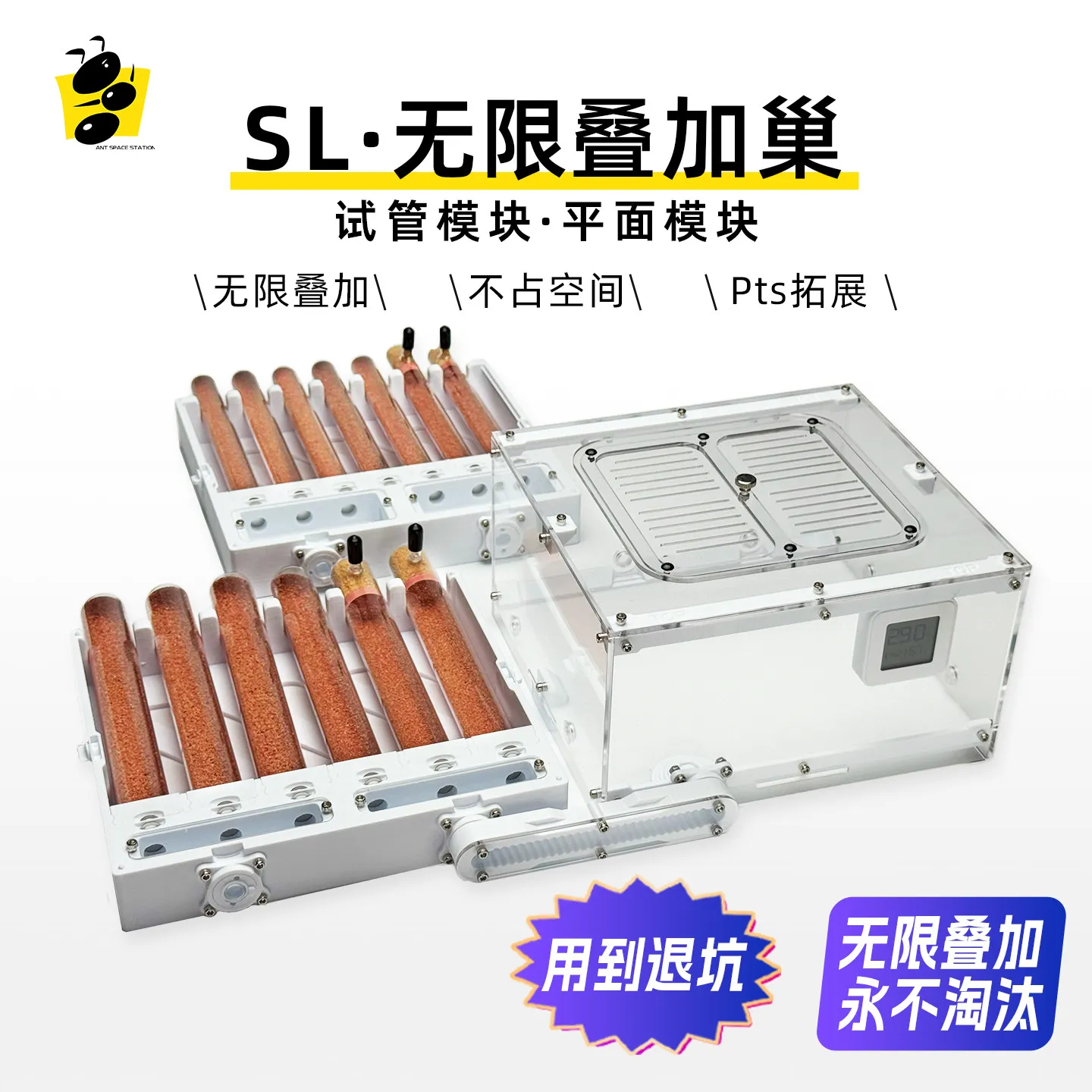 Ant Space Station S Series 3D Printing Folding Test Tube Nest Infinite Stacking Ant Nest Kenya Ecological Nest