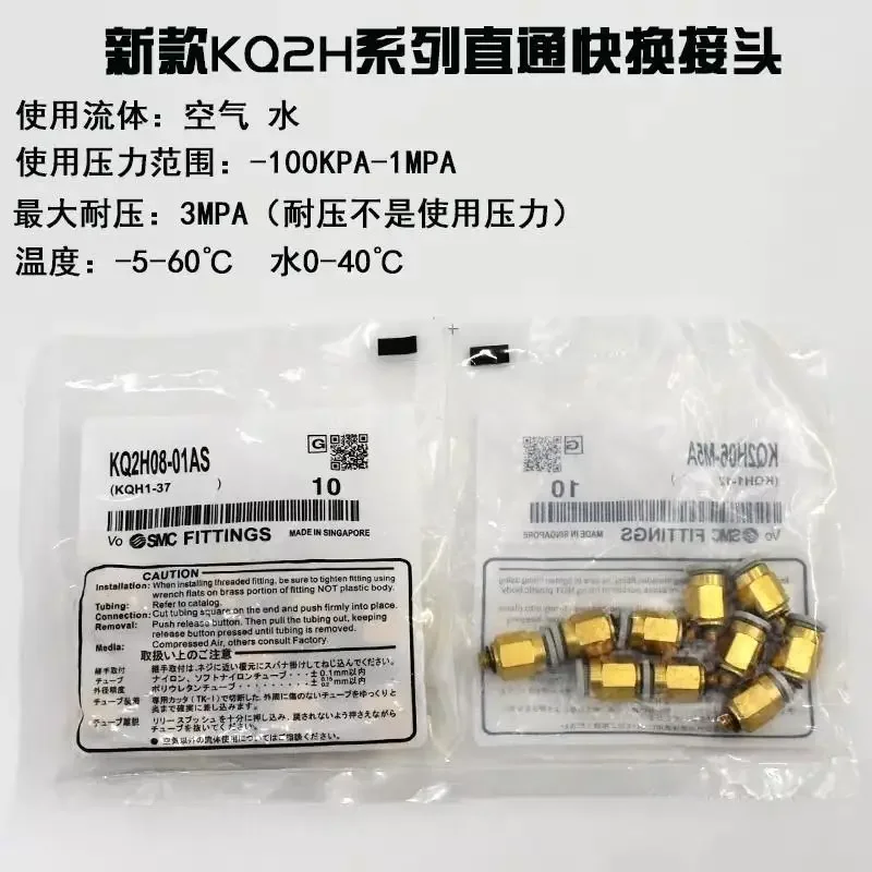 10 Pack  SMC original quick connect elbow KQ2L04KQ2L06KQ2L08/KQ2L10-M5/01S/02S/03/04S