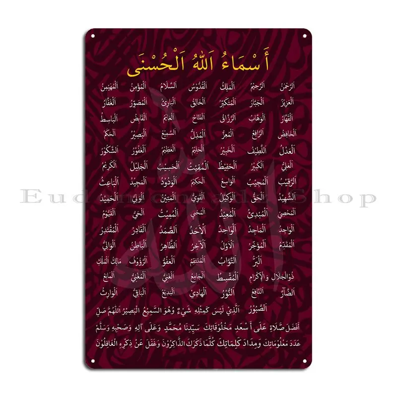 Asmaul Husna Metal Sign Living Room Wall Decor Printed Wall Decor Party Tin Sign Poster