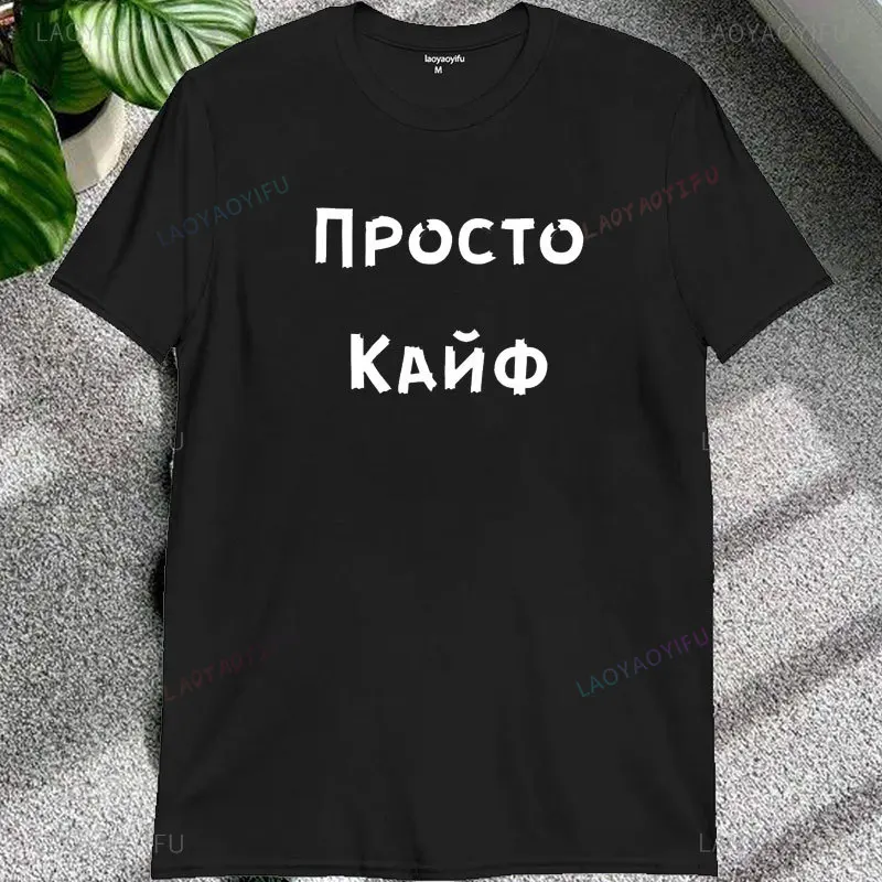 Hipster Belarus Slogan Graphic T Shirts Streetwear Short Sleeve Belarus Style Printed T-shirt Summer Casual Loose Mens Clothing