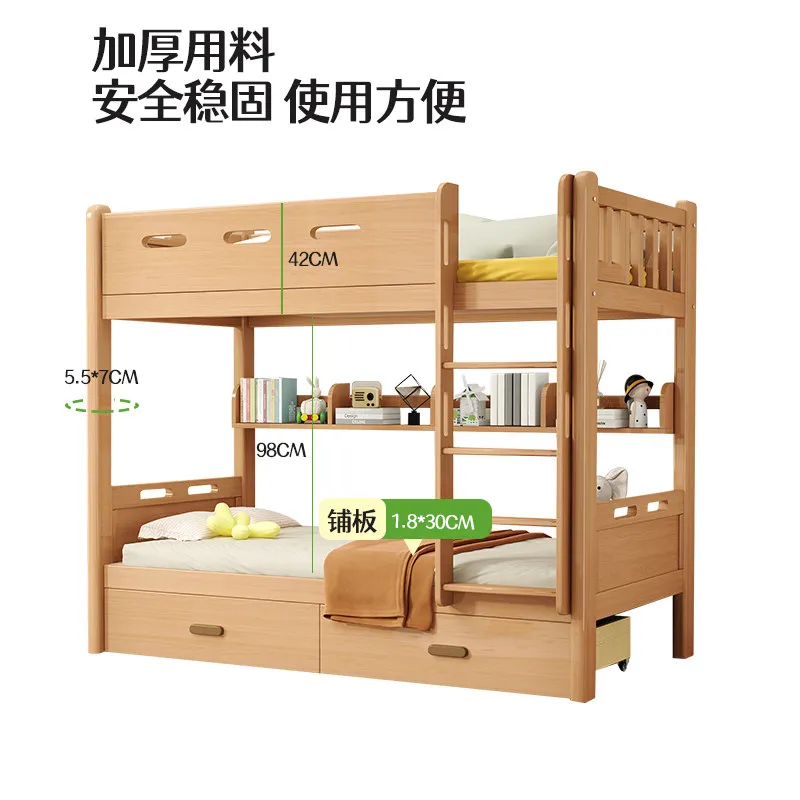 Beech upper and lower same width parallel high and low bed bunk  solid wood upper and lower  small apartment mother bed