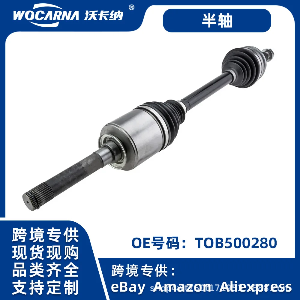 

Suitable for Car chassis accessories European series for cross-border Land Rover discovery 2010 rear right half shaft TOB500280