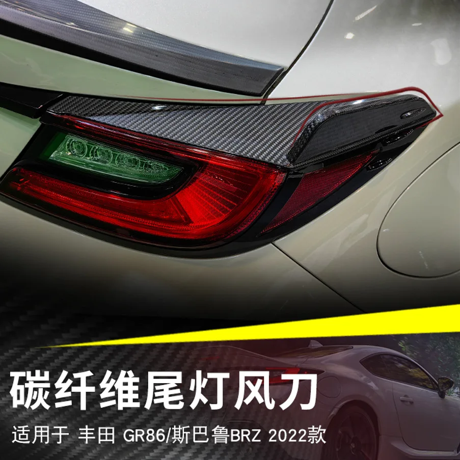 

Подходит для лобового стекла Toyota GR86BRZ, внешние детали автомобиля, сухой спойлер из углеродного волокна, воздушный нож, модифицированный без перфорации