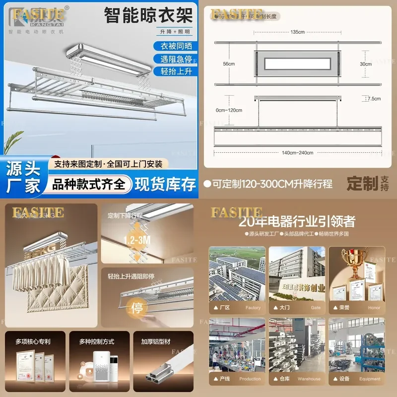 For 2.4m Straight Rod Electric Drying Rack Intelligent Lifting Clothes Hanger Fixed Pole Household High End Home Improvement