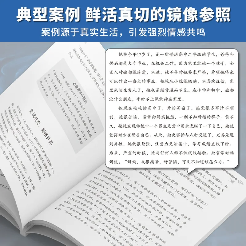 Crossing Oneself and Building A Solid and Stable Core Self-healing Psychology Book in A Complex World