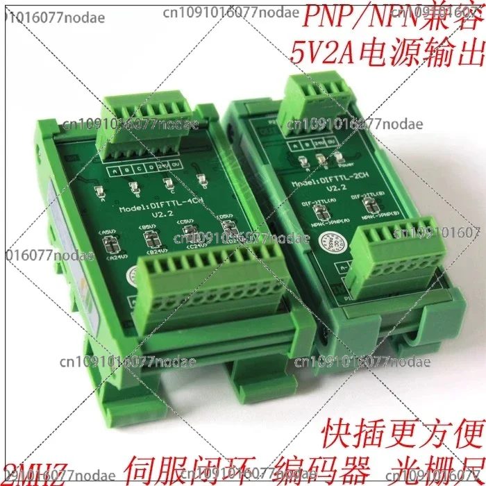 Suitable for 2-channel Differential Conversion Single-ended Collector Servo Encoder 2MHz Conversion Board PLC Fully Compatible