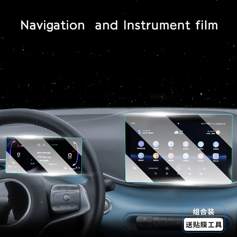 

Для BYD Seagull 2023 2024 2025 ЖК-автомобильный радиоприемник с GPS-навигацией 10,1 дюйма и приборной панелью 7-дюймовый экран Защитная пленка из закаленного стекла
