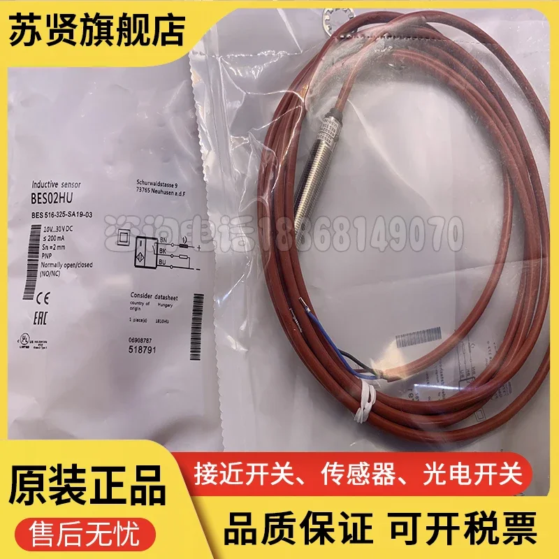

BES02HU BES 516-325-SA19-03 brand is ZCHSHE