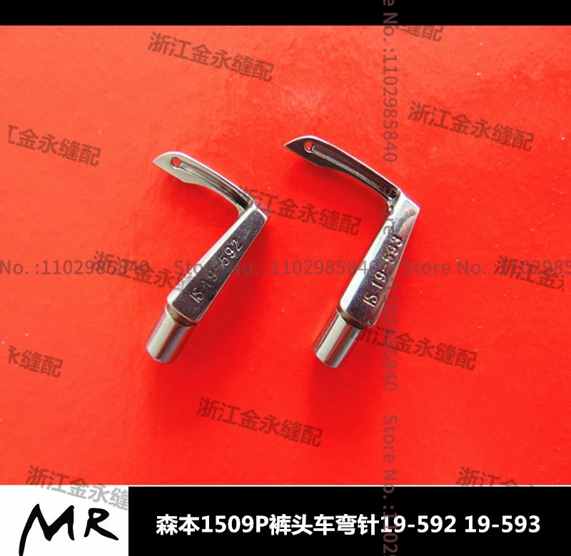 10pcs 19-592 19-593 Looper For Kansai 1509P Trouser Head Bending Machine Loopers Waist Pull Machine Installed Three-hole Trouser