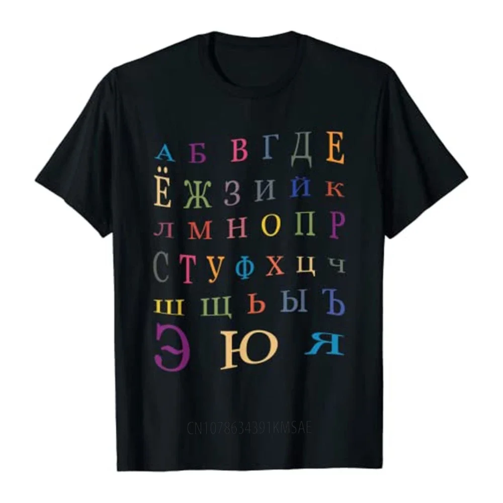 Russische Alfabet T-Shirt Leren Russische T-Shirt Tops Voor Kinderen En Volwassenen