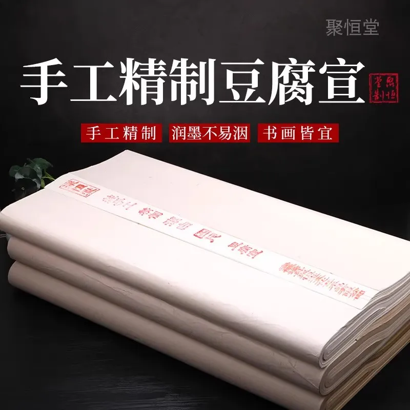 

10-листовая бумага тофу Сюань ручной работы — полувпитывающая рисовая бумага для всех китайских каллиграфических сценарий и живописи тушью