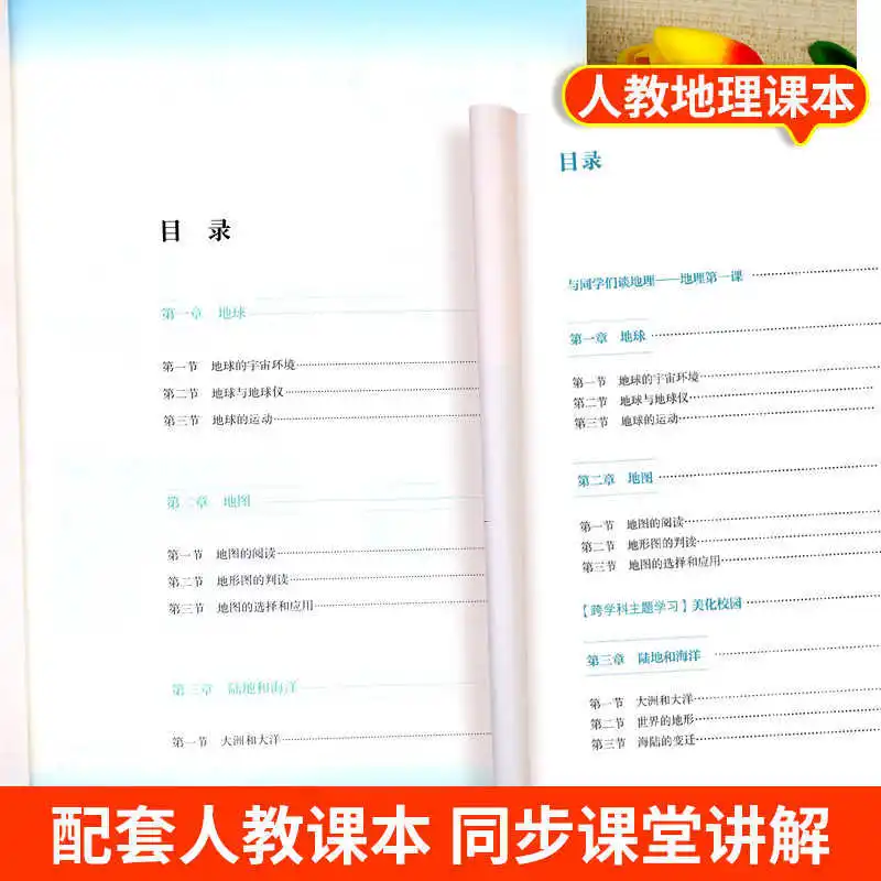 7th Grade 1st Semester Classroom Notes, People's Education Press Extracurricular Book, Complete Set of New Textbooks for Grade 7