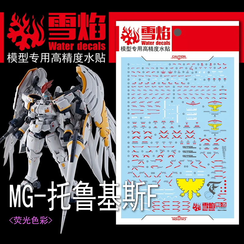 1/100 MG Tallgeese Fluegel EW 형광 스티커 모델용 워터 슬라이드 데칼 도구, 장난감 액세서리