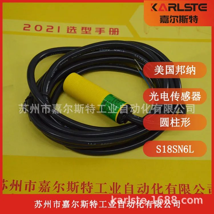 

2025 Brand New, American BANNER [photoelectric Switch S18SN6L]