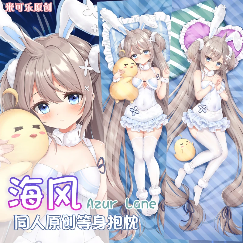 أنيمي الأصلي دازور لين أوميكازي الكرتون Dakimakura غطاء مريح أوتاكو وسادة بطانة وسادة للسرير هدايا جديد