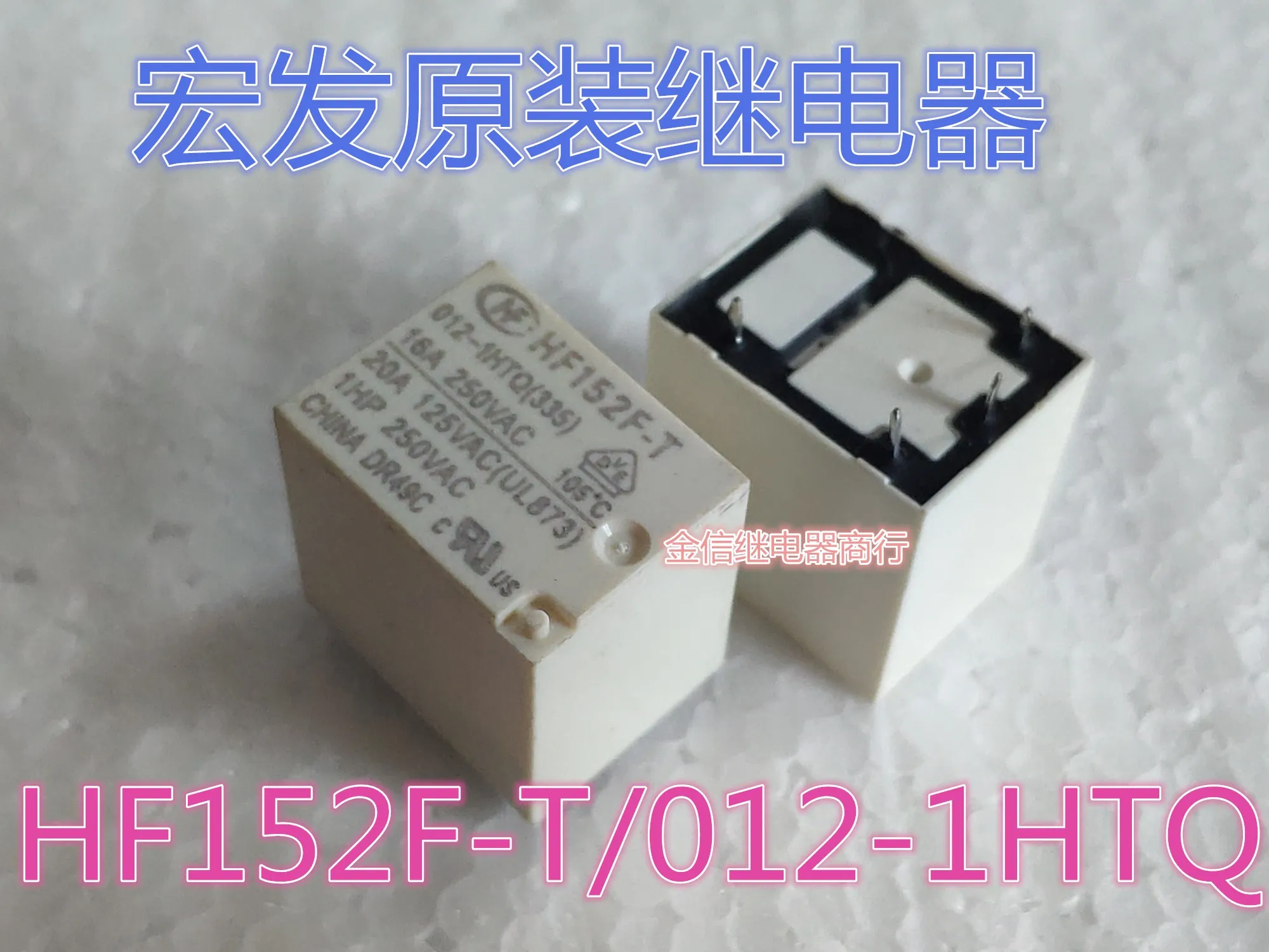 

Бесплатная доставка HF152F-T/012-1HTQ 10 шт., как показано на рисунке