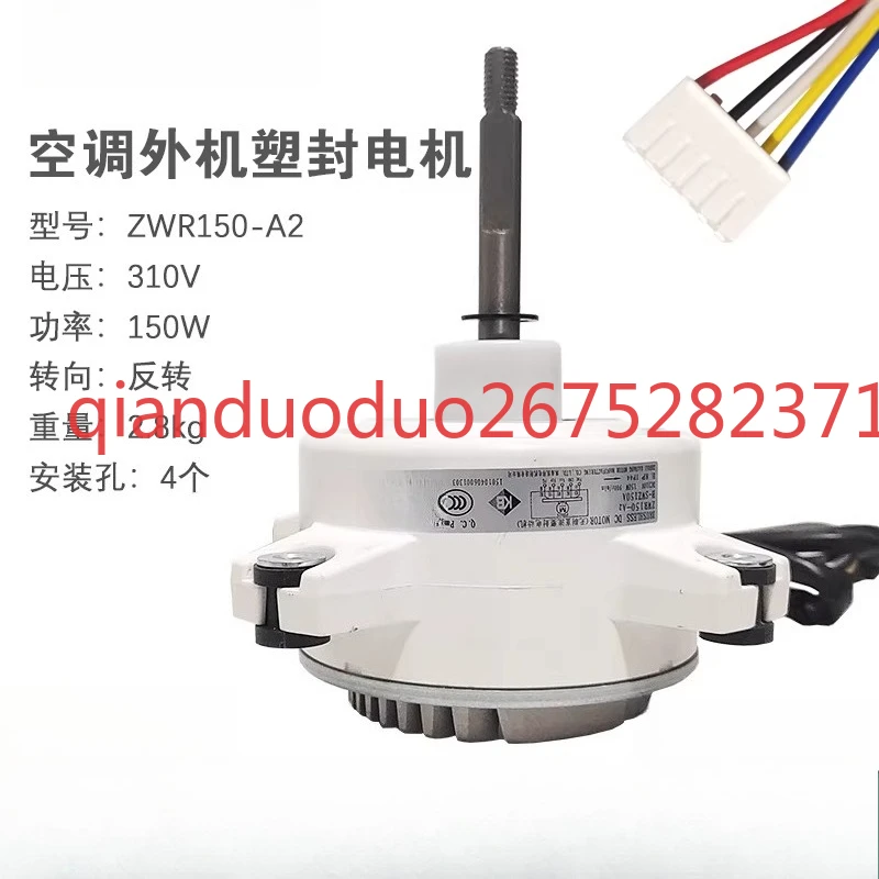 

Suitable for Gree multi-line air duct machine air conditioner external machine ZWF-120A DC brushless motor B-SWZ150A