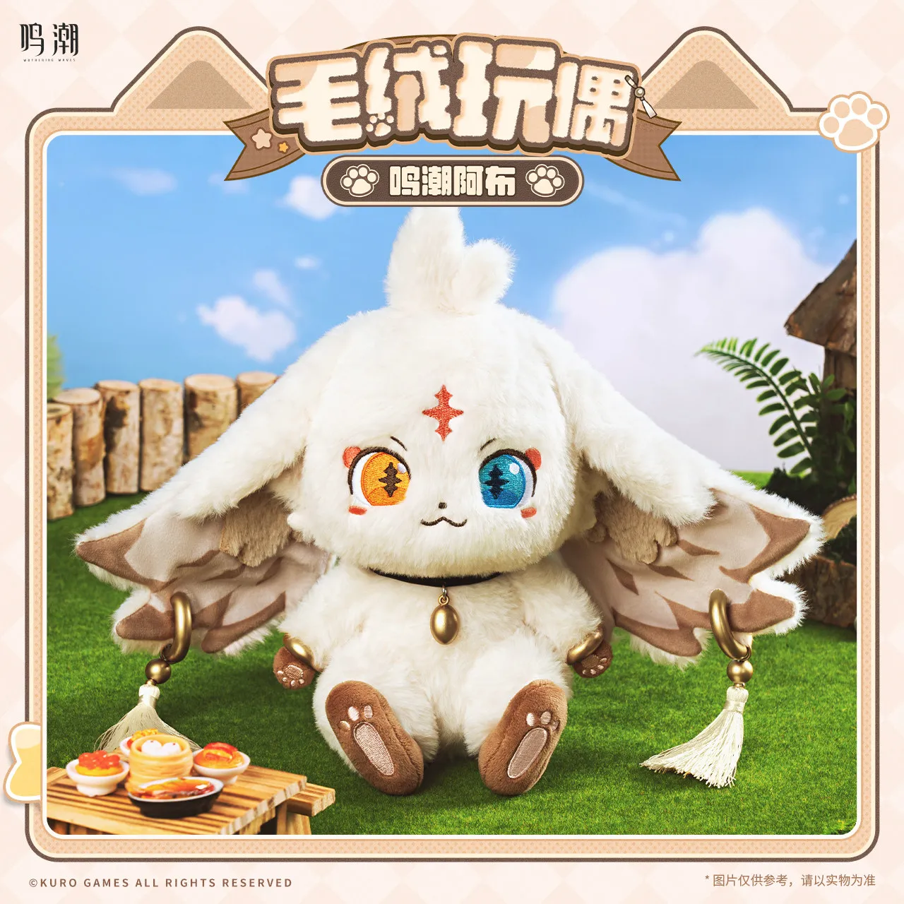 

Официальная плюшевая игрушка Wuthering Waves A Bu, игровая периферийная фигурка, милая кукла Q, украшение для рабочего стола, коллекционные праздничные игрушки, подарки