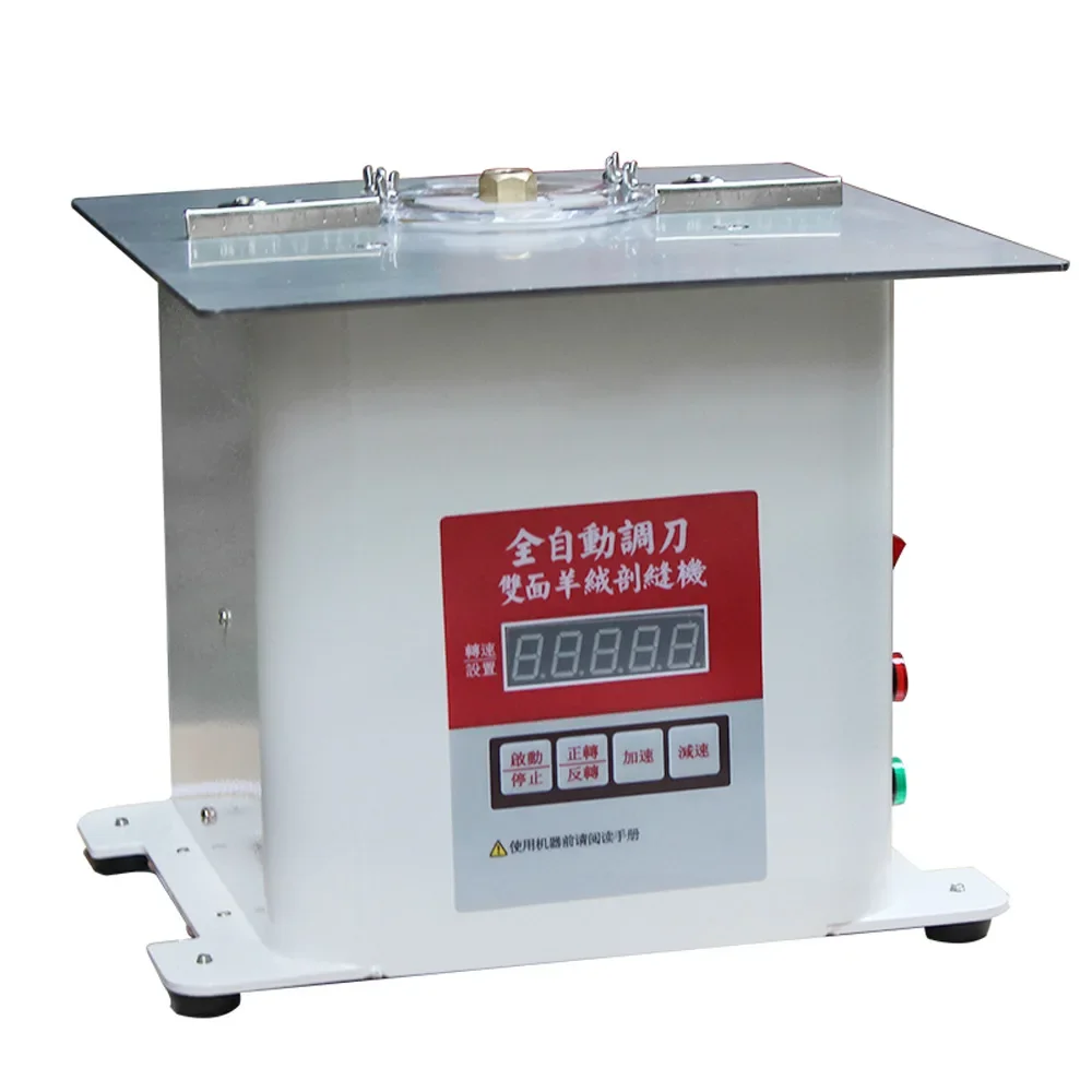 

220V 150W Automatic Blade Cutting Machine Adjustment Double-sided Cashmere Sewing Machine