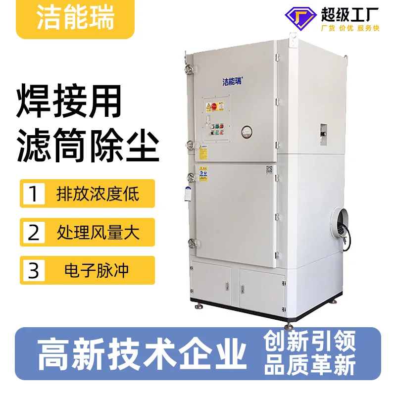 15kW dust removal equipment manufacturer large air volume robot welding smoke pulse dust collector, filter cartridge dust collec