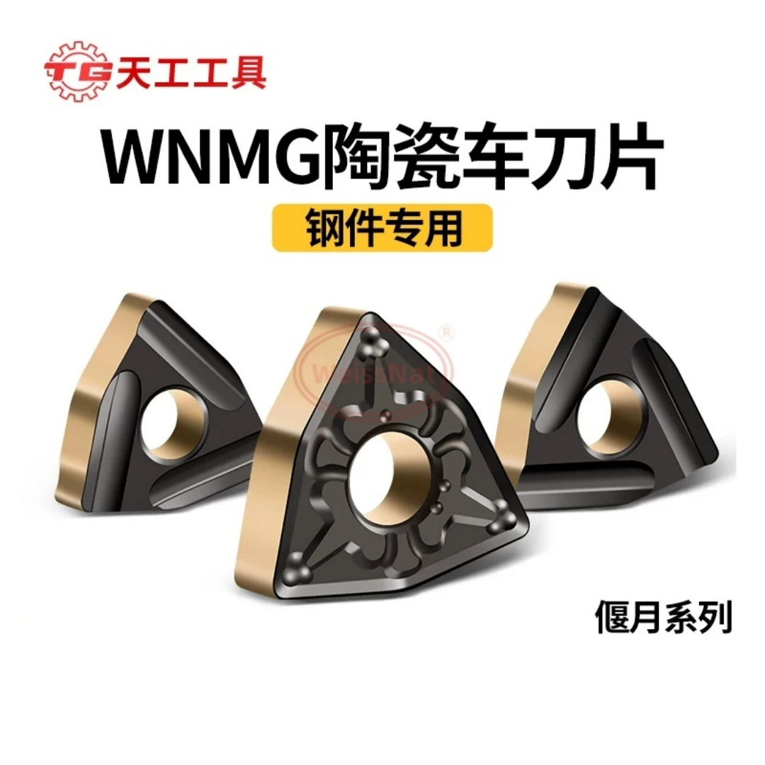 

Твердосплавные пластины WNMG080404 WNMG080408 WNMG080412-PM TP9110 TP9120, вставки WNMG