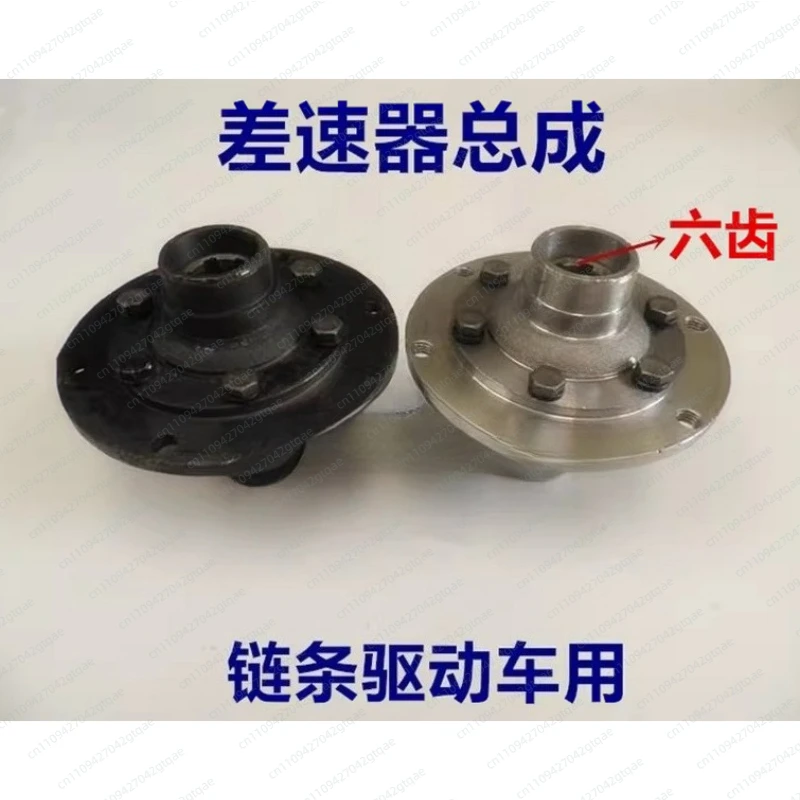 Tricycle Tooth Bag Electric Vehicle, Tricycle, Motorcycle Differential Assembly, Chain Type - view 3