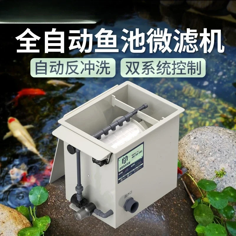 Pond micro-filter landscape fish pond water circulation system sewage filtration and purification equipment