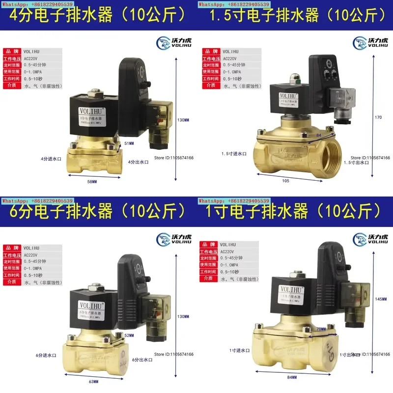Drain valve air compressor automatic timed drain valve DN15 DN20 4 points 6 points