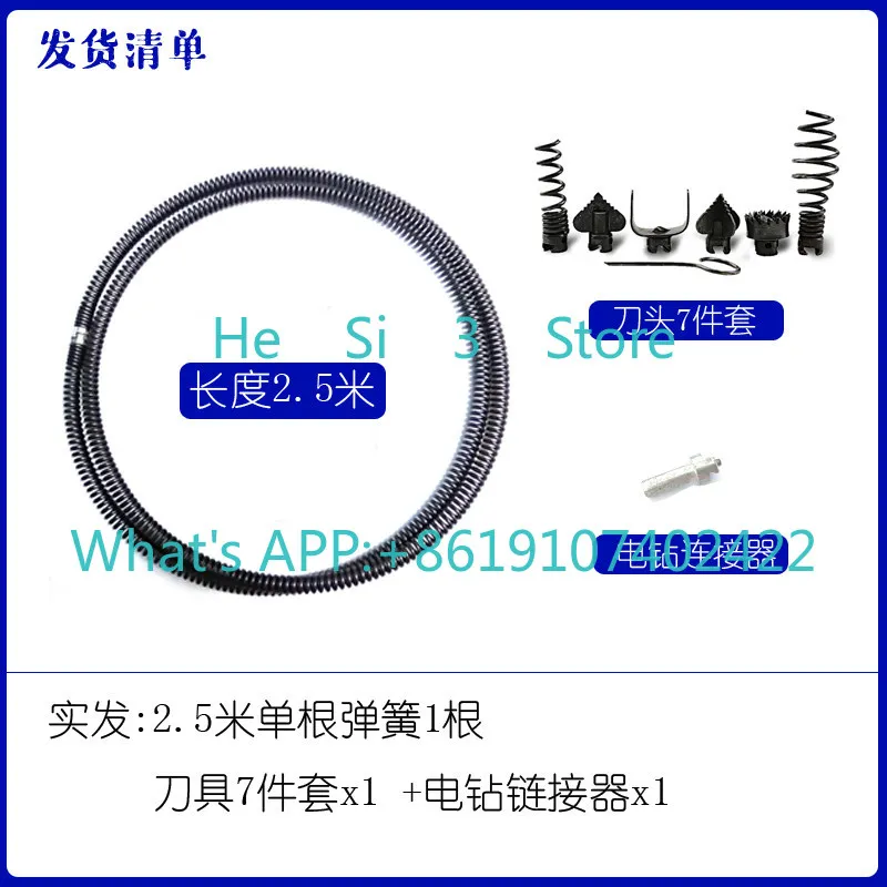 Electric drill wire spring 16mm bold encryption dredging spring sewer dredger