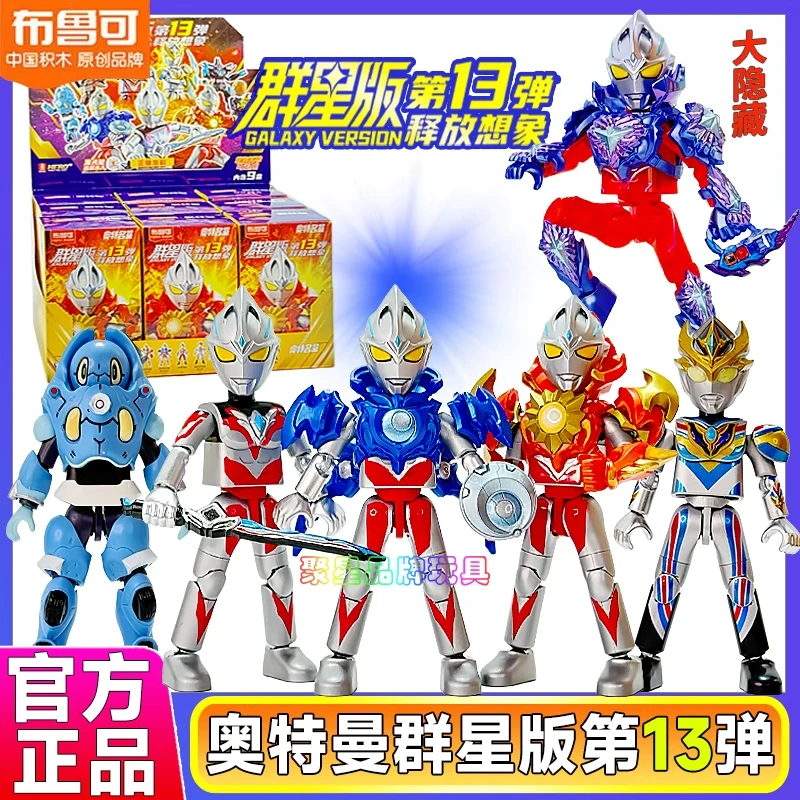 

Подлинный Blokees Ultraman Building Block Galaxy 13th Edition Blind Box Фигурка Аниме Собранная игрушка Коллекционная модель декора